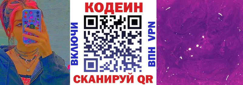 даркнет сайт  Судогда  Codein Purple Drank 